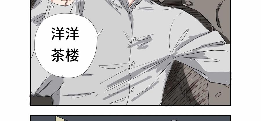 第54话：七封信（六）-三十七号档案-界首市助众文化传媒有限责任公司（第26张）