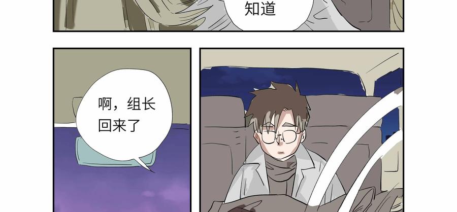 第54话：七封信（六）-三十七号档案-界首市助众文化传媒有限责任公司（第23张）