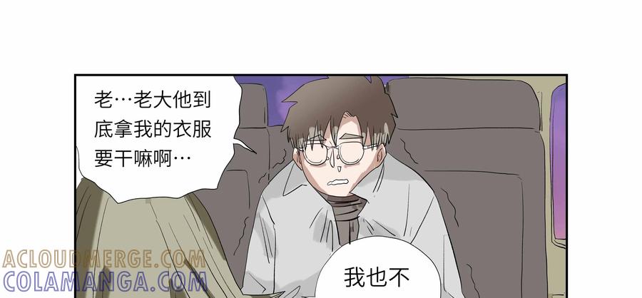 第54话：七封信（六）-三十七号档案-界首市助众文化传媒有限责任公司（第22张）