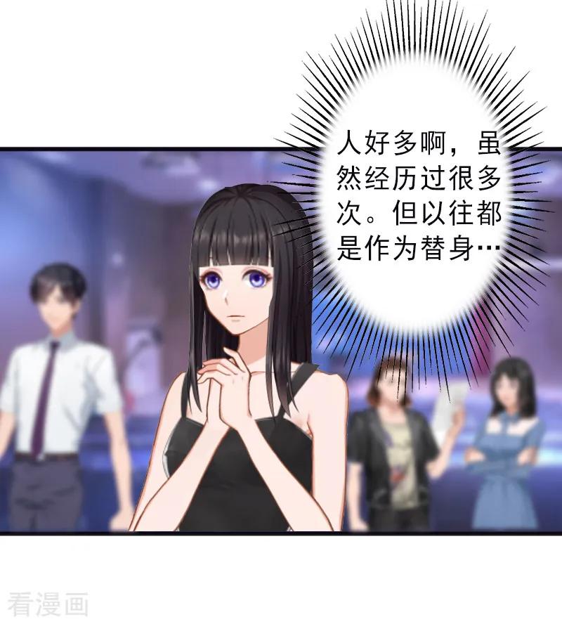 第6话实力碾压-完美替身：神秘重生-泛次元文化（第14张）