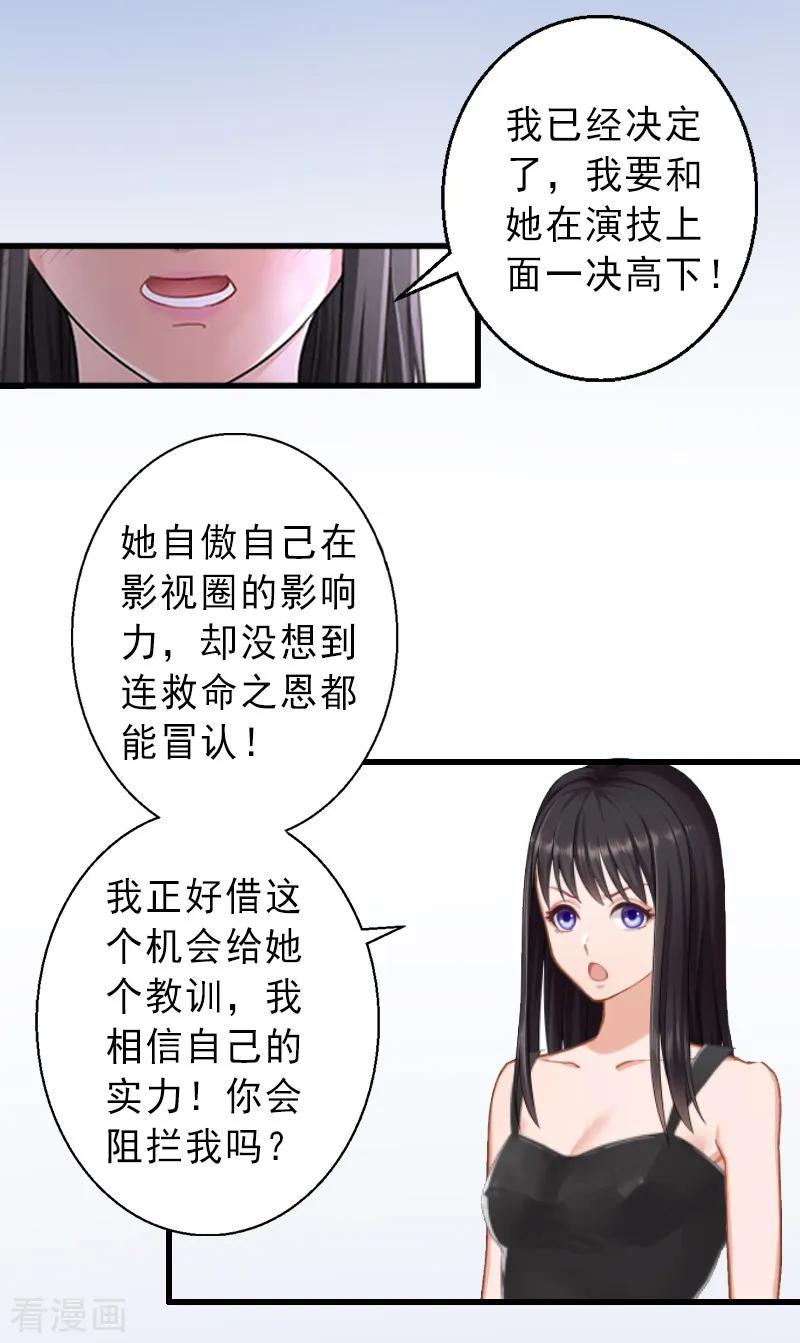 第6话实力碾压-完美替身：神秘重生-泛次元文化（第4张）