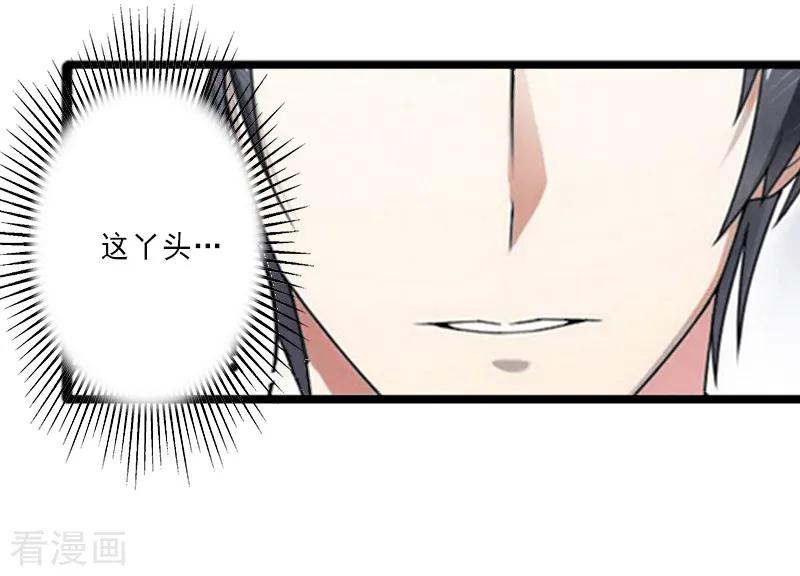 第6话实力碾压-完美替身：神秘重生-泛次元文化（第12张）