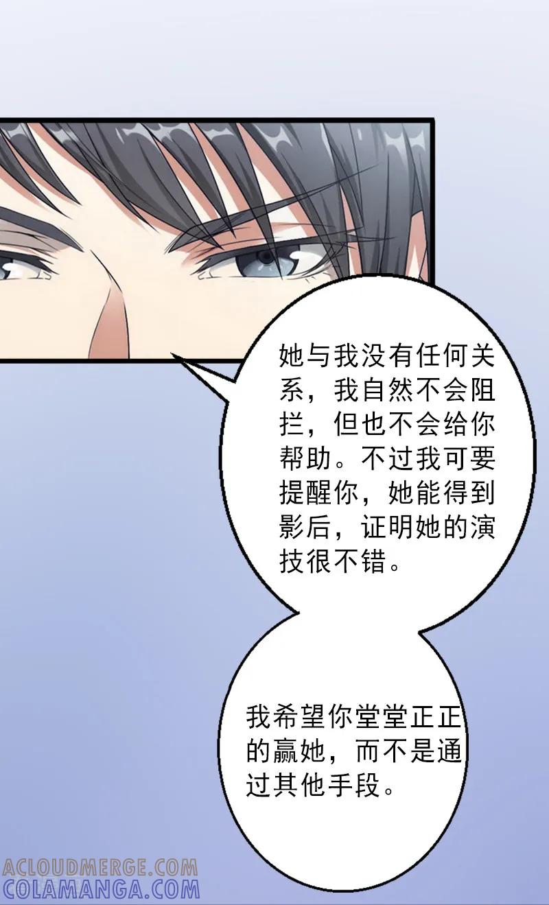第6话实力碾压-完美替身：神秘重生-泛次元文化（第5张）
