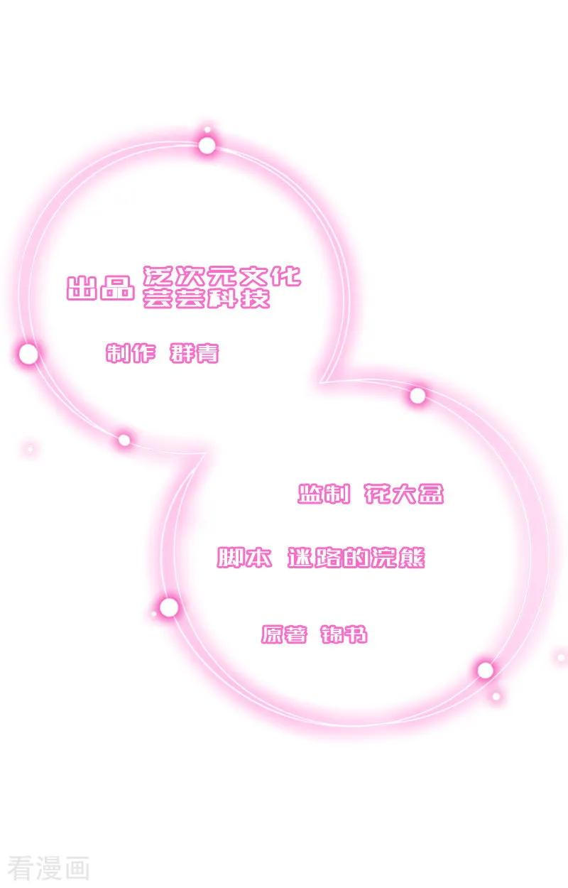 第7话不自知的心动-完美替身：神秘重生-泛次元文化（第2张）