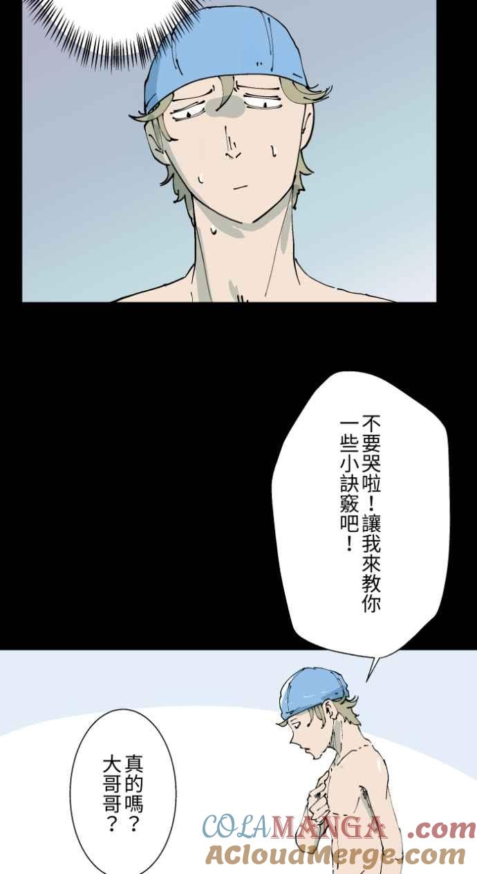 [第1004话]抓交替-百鬼夜行志・一夜怪谈之卷-阿慢（第25张）
