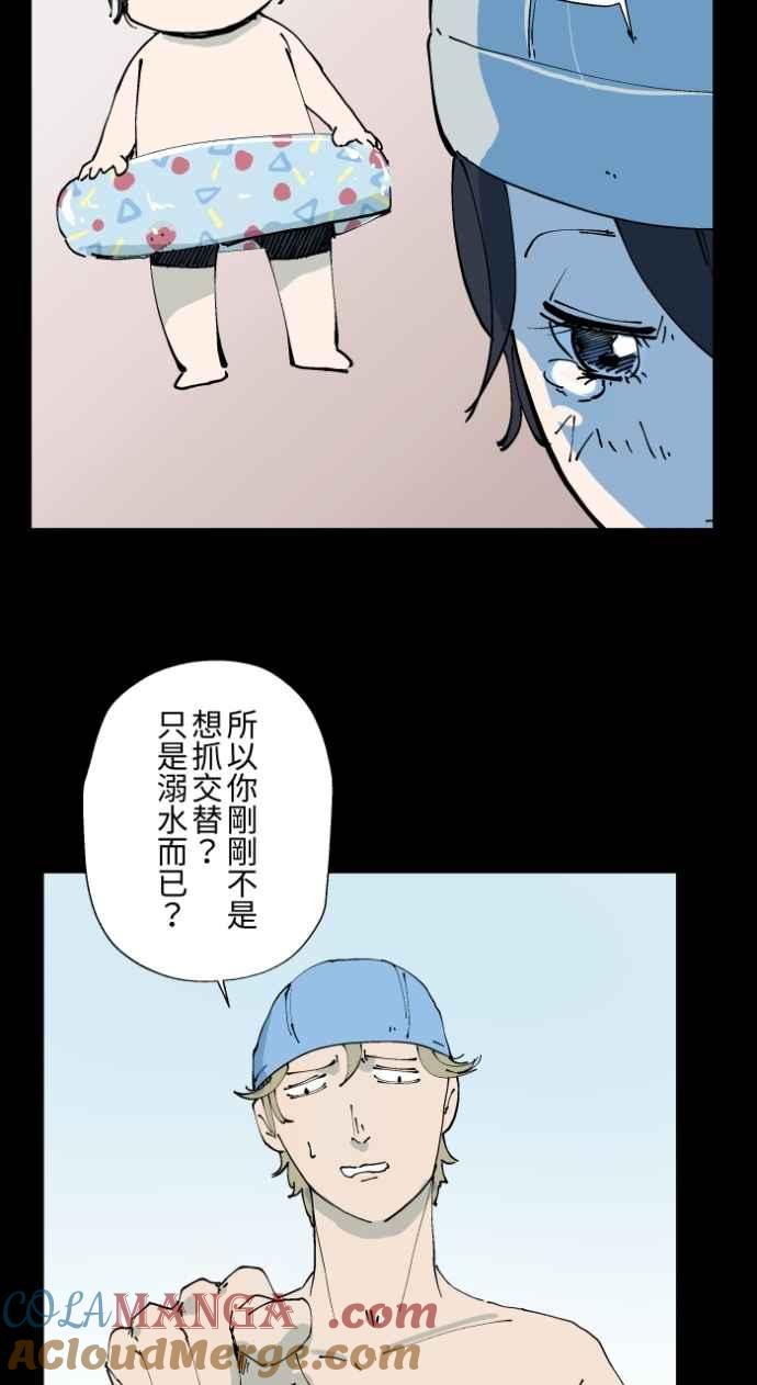 [第1004话]抓交替-百鬼夜行志・一夜怪谈之卷-阿慢（第23张）