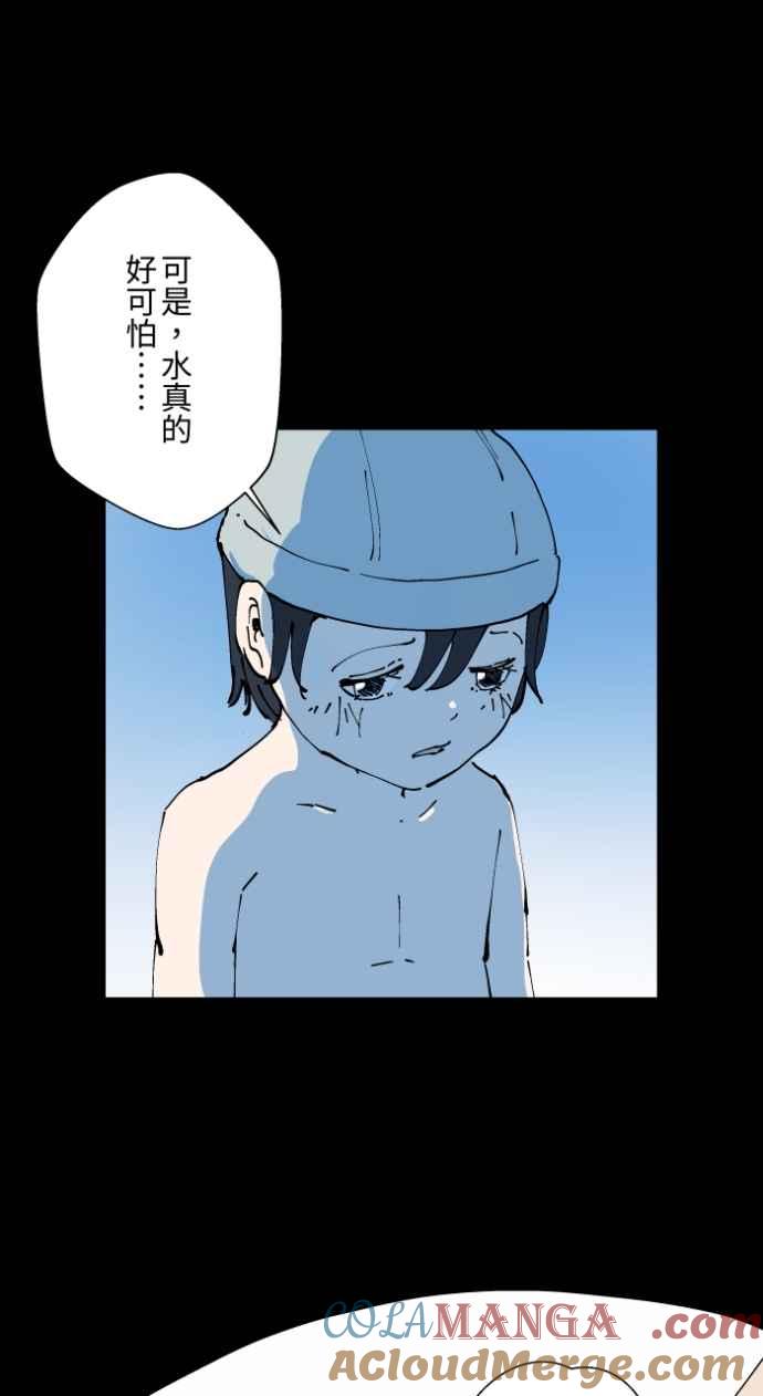 [第1004话]抓交替-百鬼夜行志・一夜怪谈之卷-阿慢（第27张）