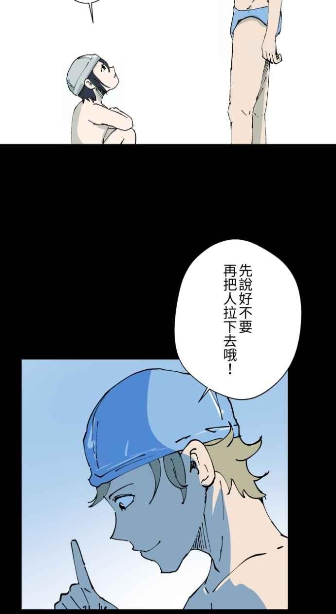 [第1004话]抓交替-百鬼夜行志・一夜怪谈之卷-阿慢（第26张）