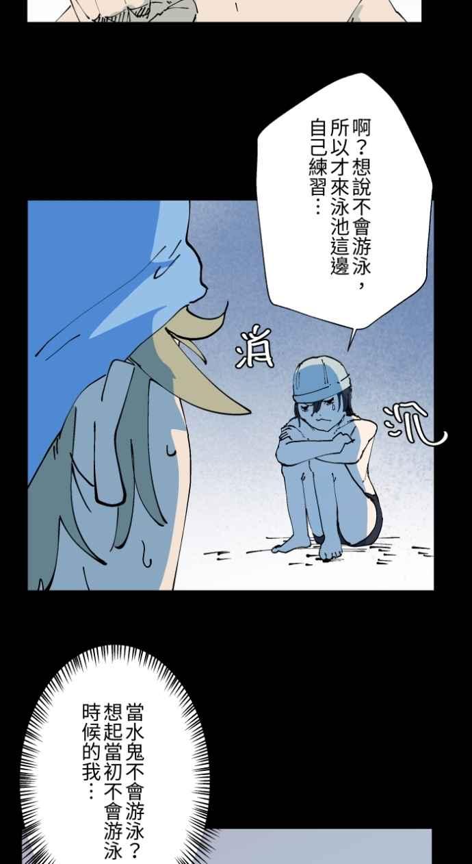 [第1004话]抓交替-百鬼夜行志・一夜怪谈之卷-阿慢（第24张）
