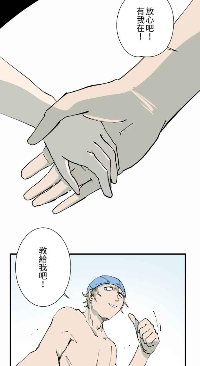 [第1004话]抓交替-百鬼夜行志・一夜怪谈之卷-阿慢（第28张）