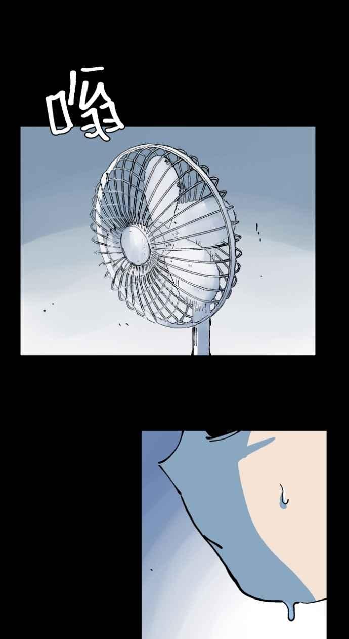 [第1008话]铁鍊声（1）-百鬼夜行志・一夜怪谈之卷-阿慢（第2张）