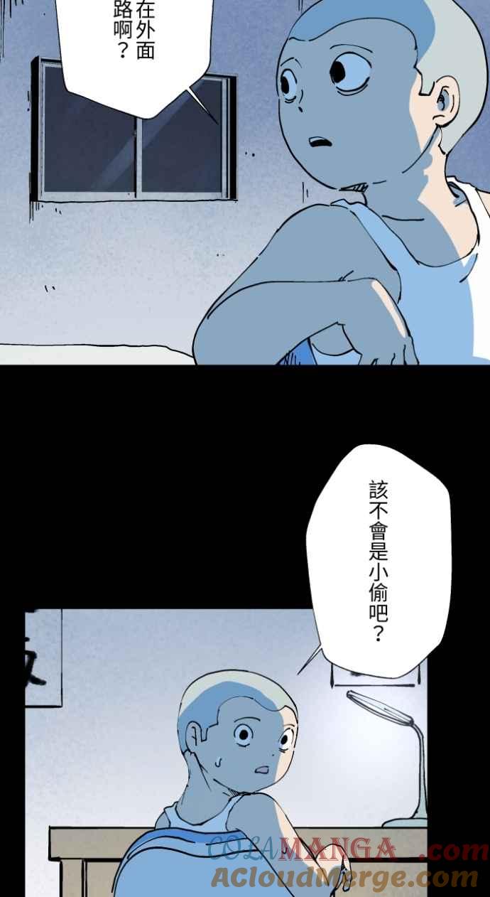[第1008话]铁鍊声（1）-百鬼夜行志・一夜怪谈之卷-阿慢（第7张）