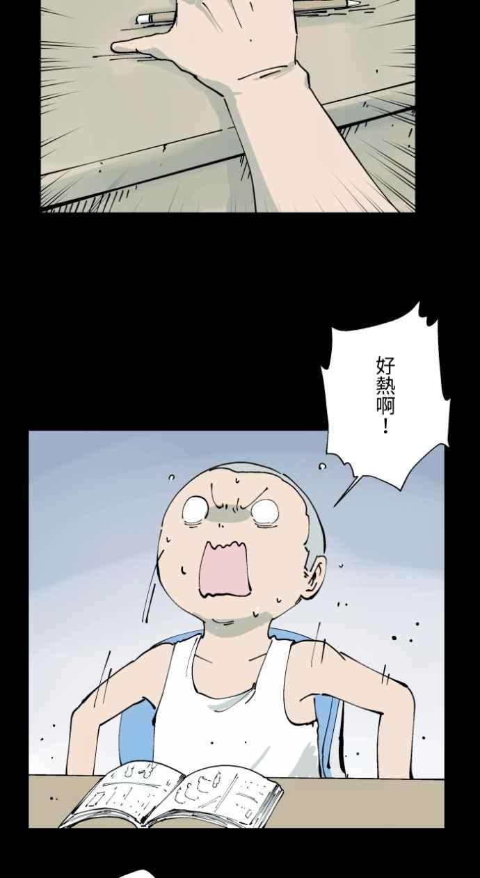 [第1008话]铁鍊声（1）-百鬼夜行志・一夜怪谈之卷-阿慢（第4张）