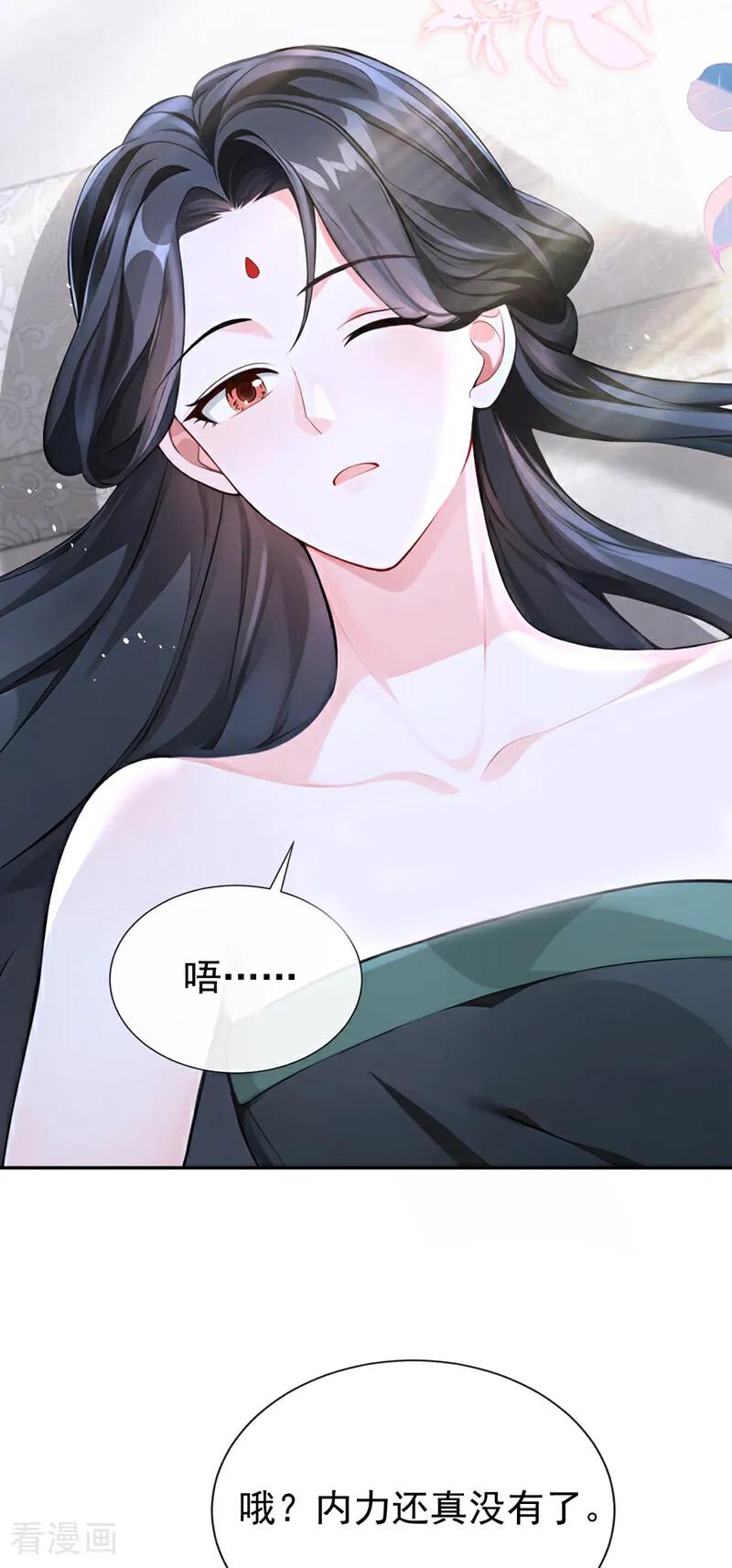 第201话我不要这种帮助！-快穿系统：反派大佬不好惹-iCiyuan动漫（第24张）