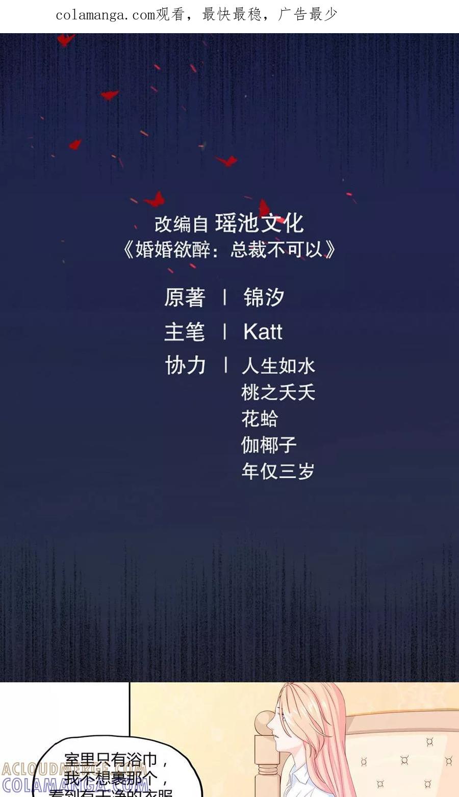 第2话绿帽为他戴-皮神萌妻有点绿-极漫文化（第1张）