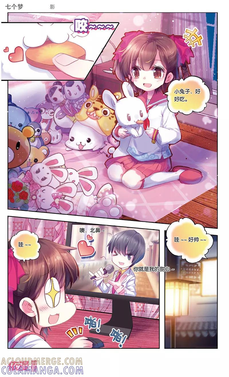 第29话-盗墓笔记七个梦-漫工厂 HeHe（第7张）