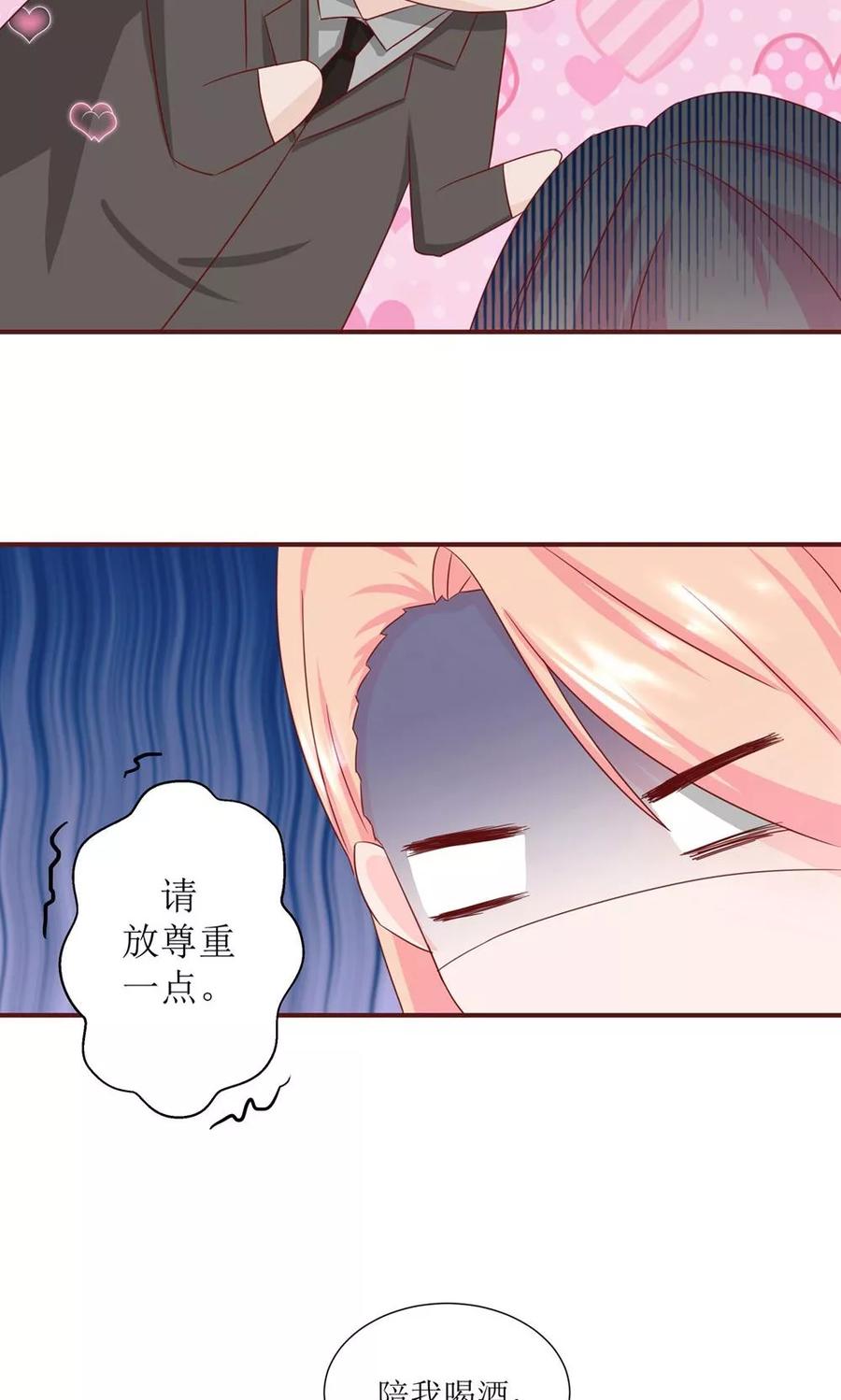 第3话推销是个技术活-皮神萌妻有点绿-极漫文化（第10张）