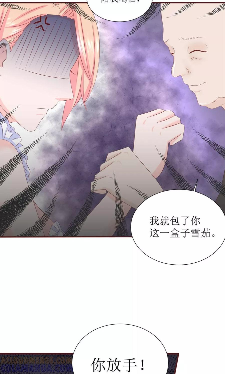 第3话推销是个技术活-皮神萌妻有点绿-极漫文化（第11张）