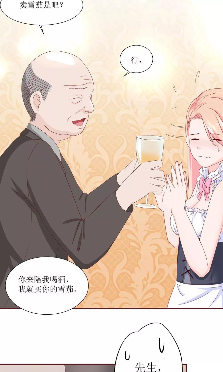 第3话推销是个技术活-皮神萌妻有点绿-极漫文化（第8张）