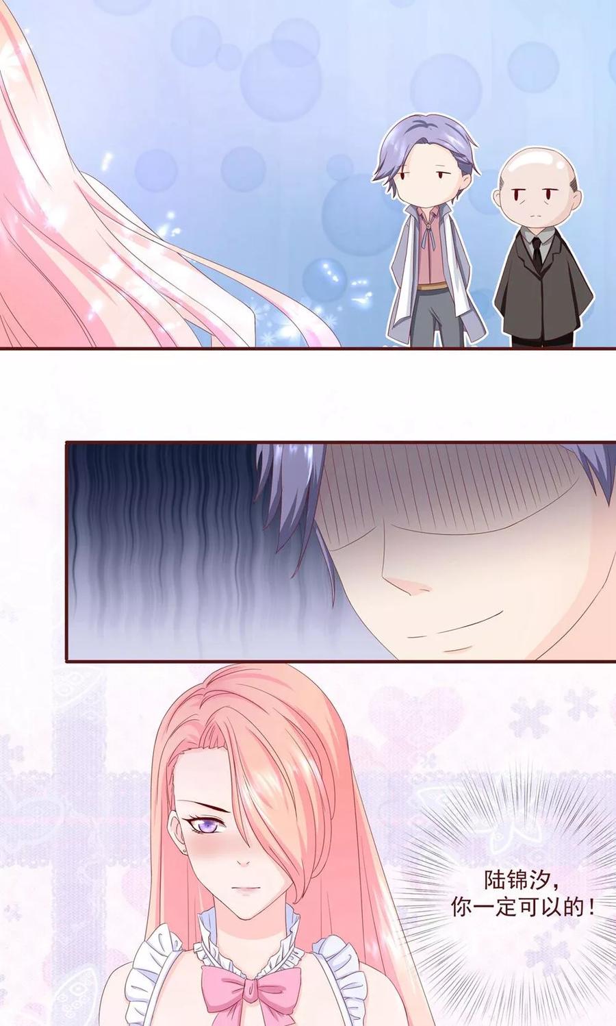 第3话推销是个技术活-皮神萌妻有点绿-极漫文化（第2张）