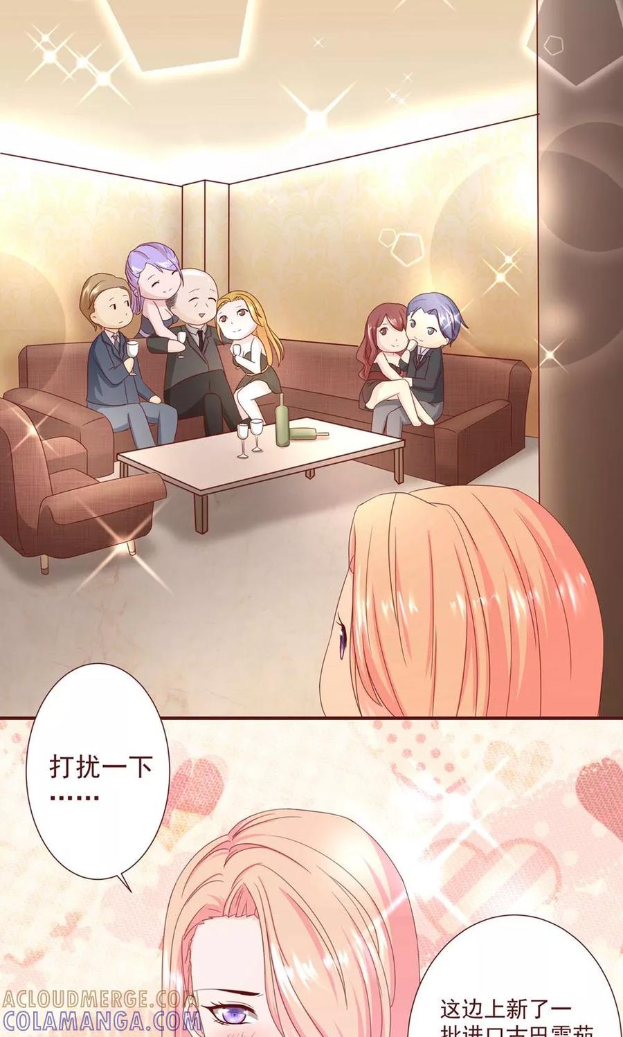 第3话推销是个技术活-皮神萌妻有点绿-极漫文化（第5张）