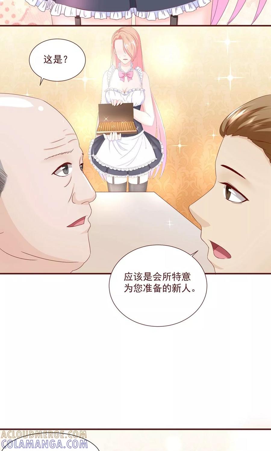 第3话推销是个技术活-皮神萌妻有点绿-极漫文化（第7张）