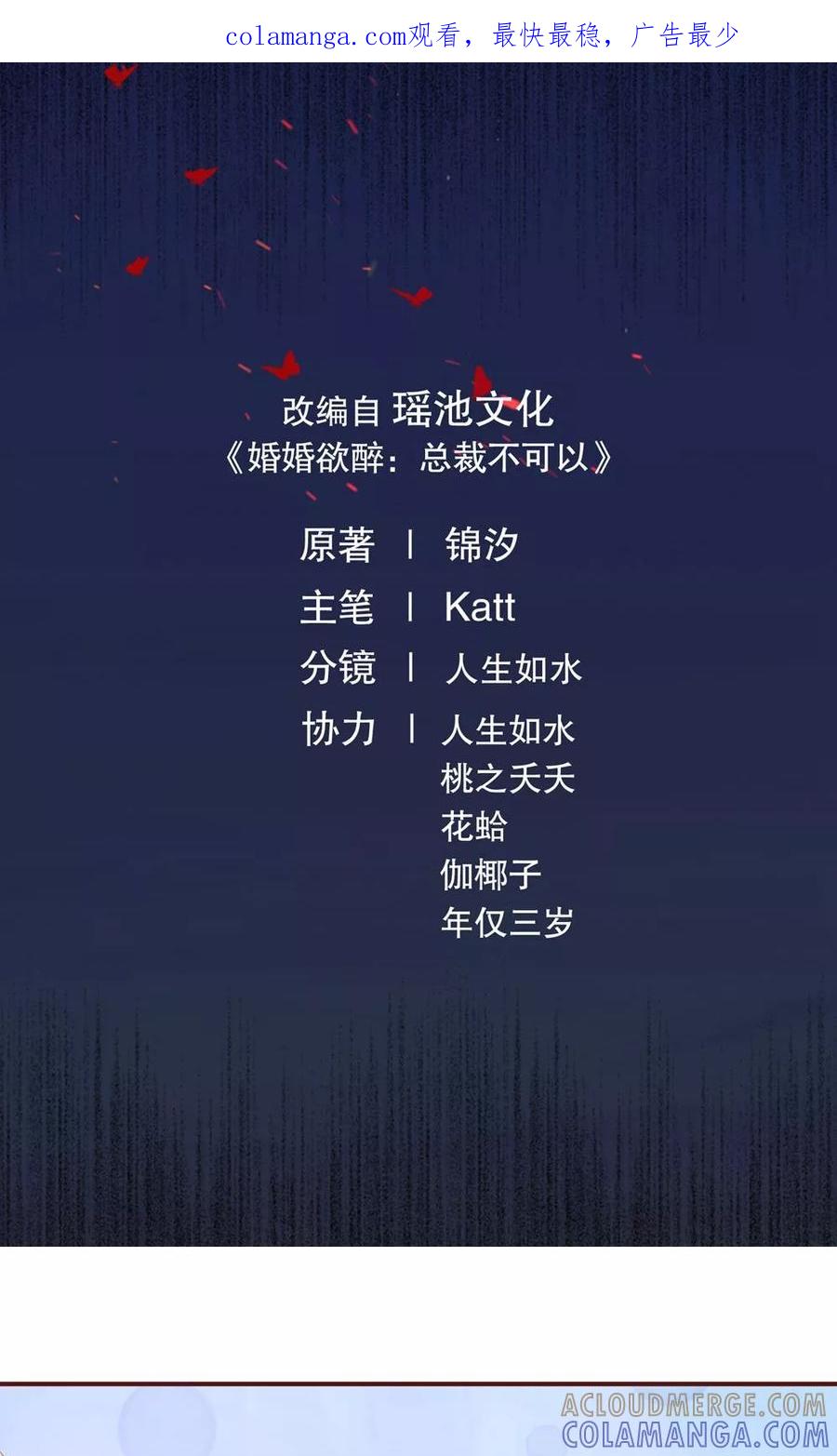第3话推销是个技术活-皮神萌妻有点绿-极漫文化（第1张）