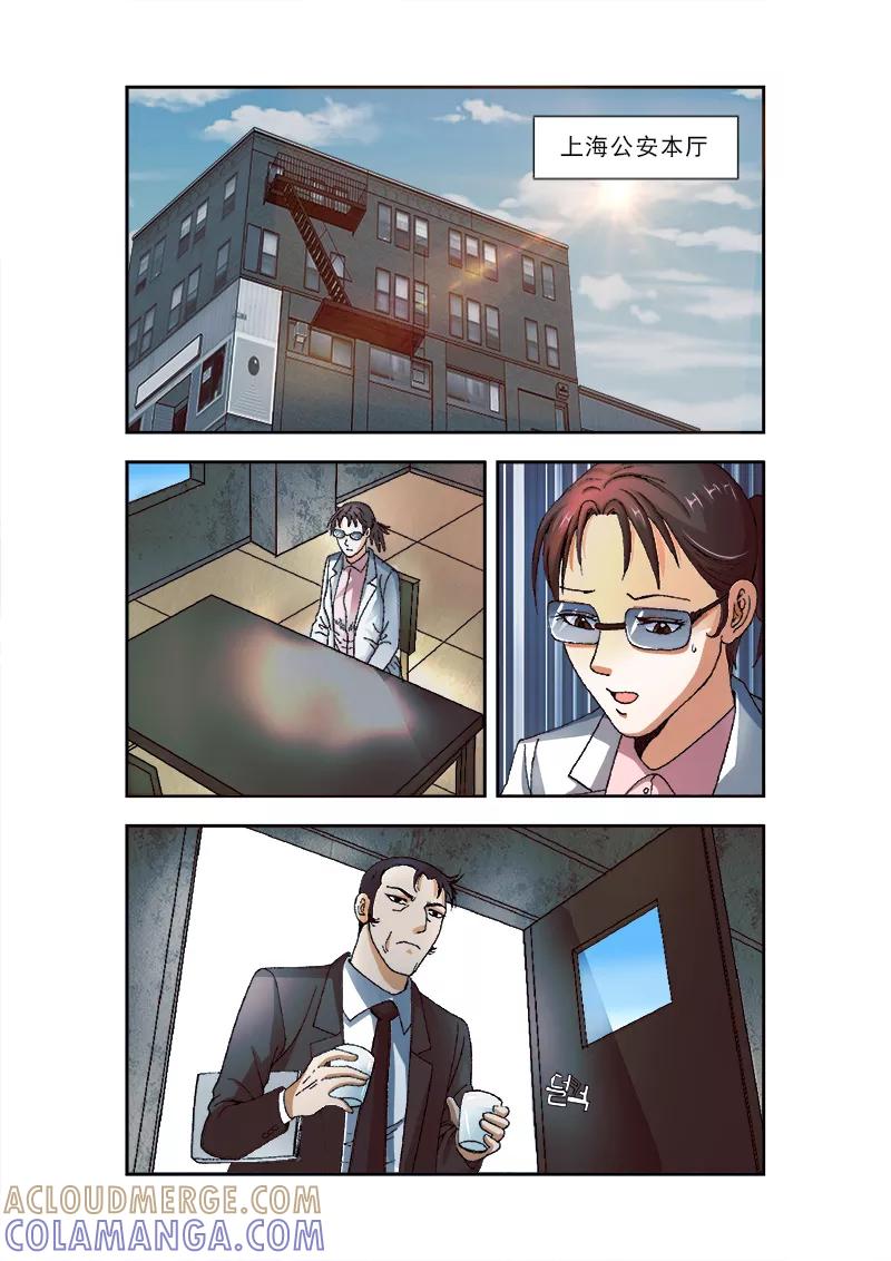 第36话-阴阳边境-漫喵（第5张）