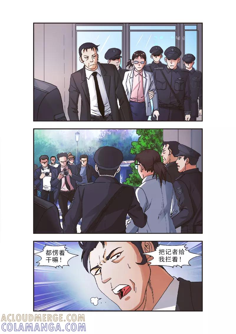 第36话-阴阳边境-漫喵（第2张）