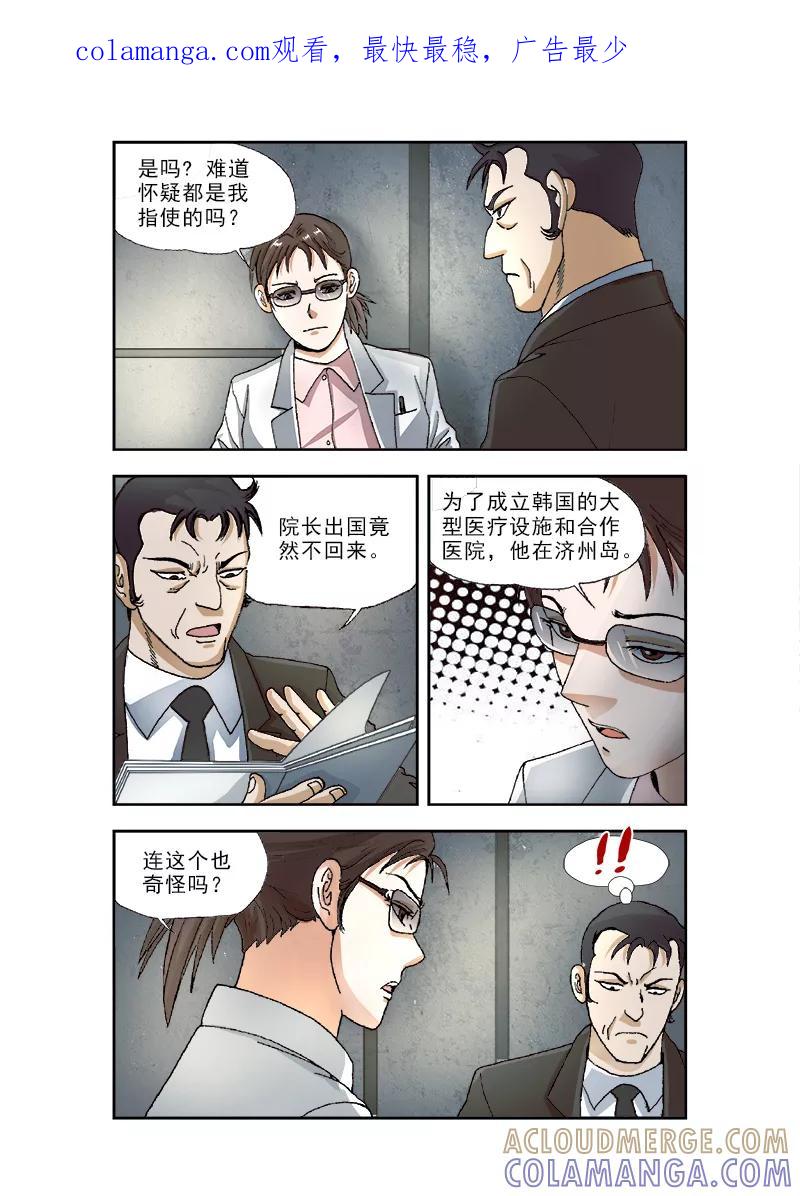 第37话-阴阳边境-漫喵（第1张）