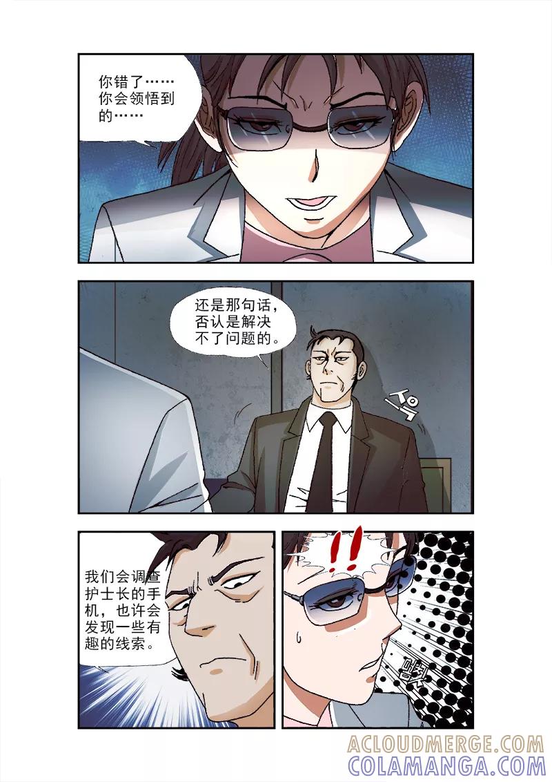 第37话-阴阳边境-漫喵（第4张）
