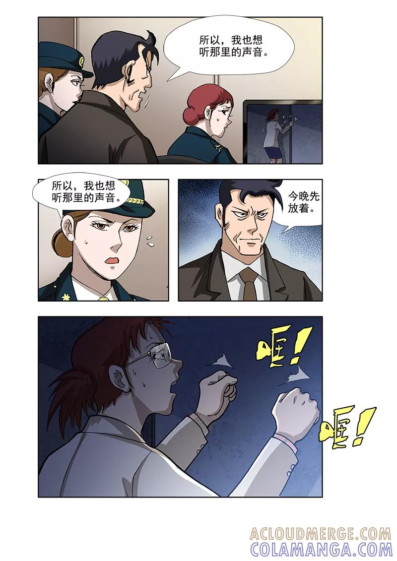 第39话-阴阳边境-漫喵（第3张）