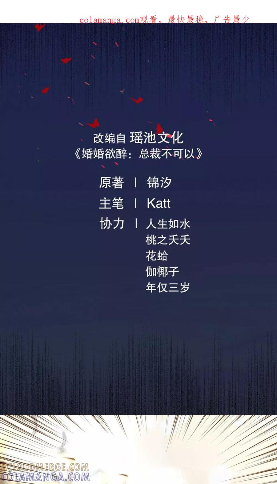 第4话南城，抱我-皮神萌妻有点绿-极漫文化（第1张）