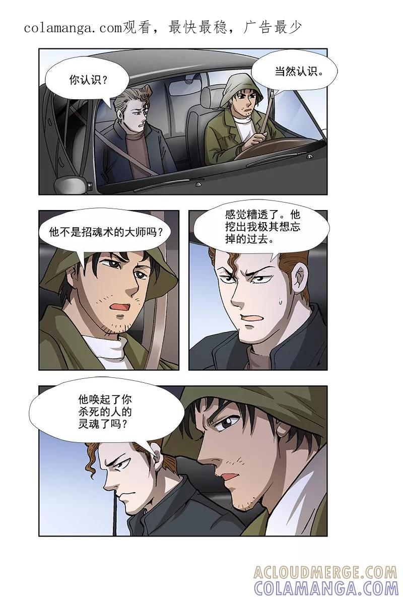 第40话-阴阳边境-漫喵（第1张）