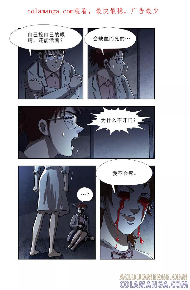 第41话-阴阳边境-漫喵（第1张）