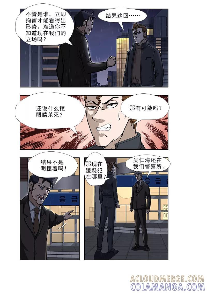 第41话-阴阳边境-漫喵（第7张）