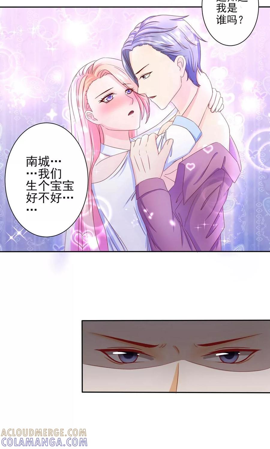 第5话他却成了他-皮神萌妻有点绿-极漫文化（第2张）