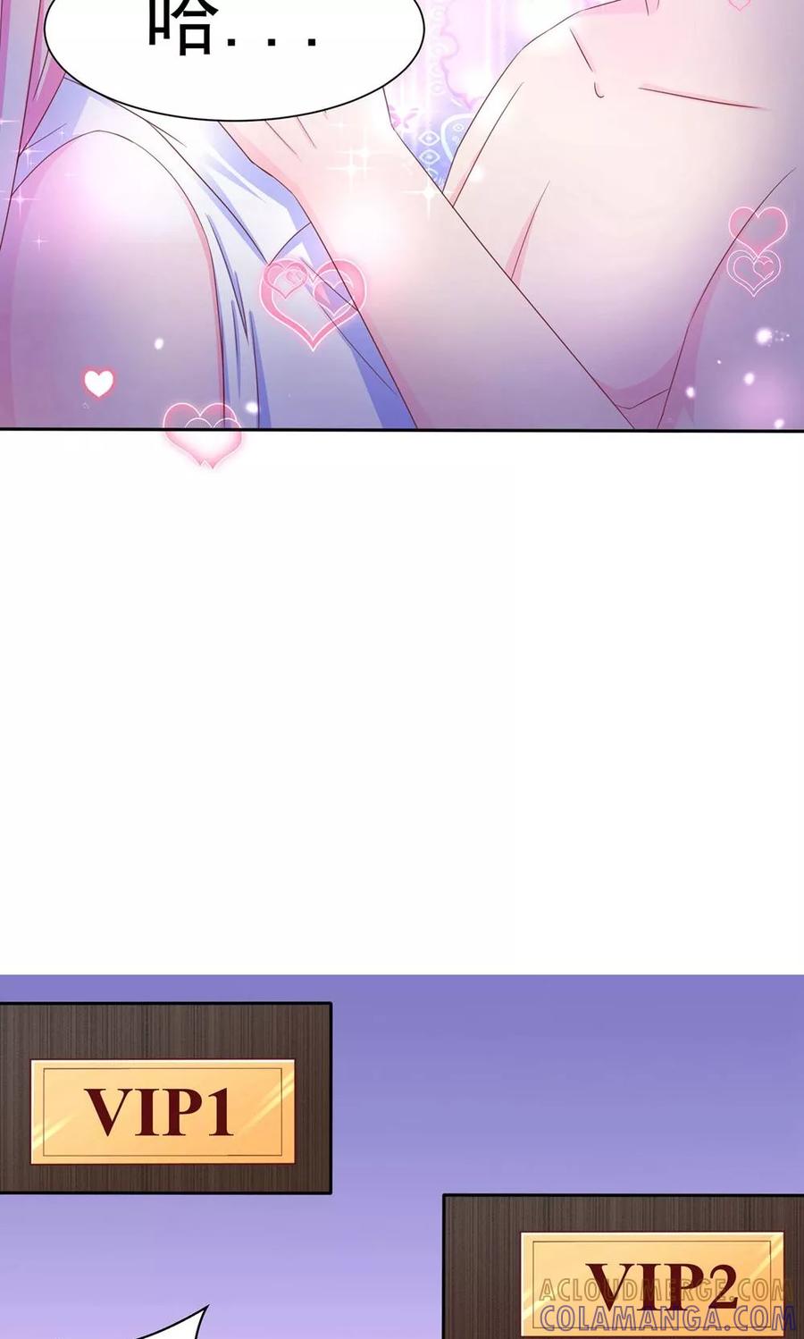 第5话他却成了他-皮神萌妻有点绿-极漫文化（第4张）