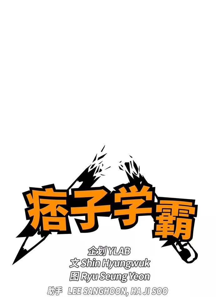 第4话-痞子学霸-Shin Hyungwuk,Ryu Seung Yeon（第14张）