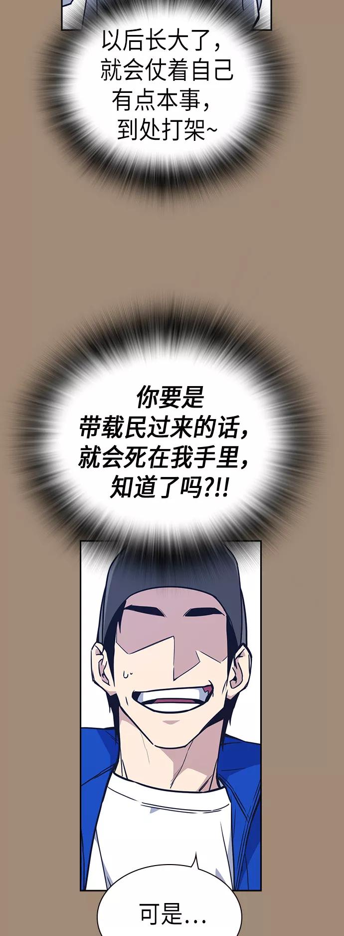 第101话-痞子学霸-Shin Hyungwuk,Ryu Seung Yeon（第6张）
