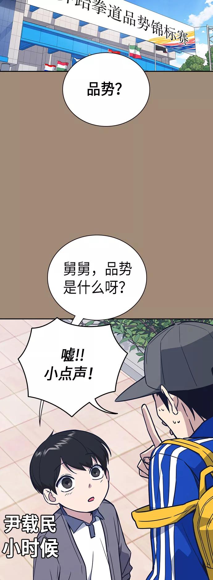 第101话-痞子学霸-Shin Hyungwuk,Ryu Seung Yeon（第3张）