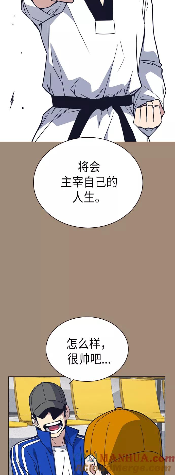 第101话-痞子学霸-Shin Hyungwuk,Ryu Seung Yeon（第13张）