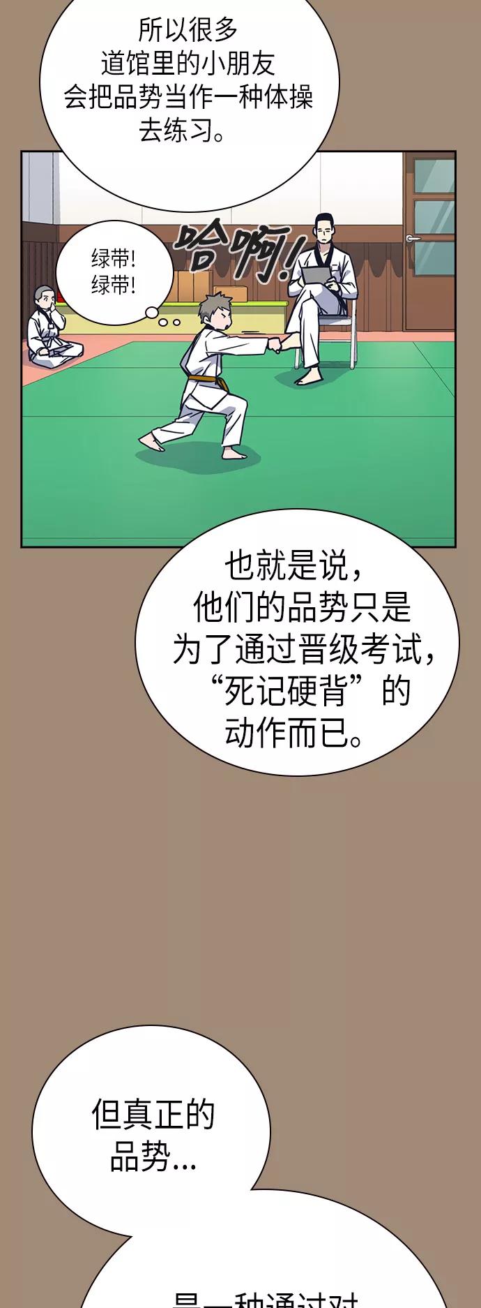 第101话-痞子学霸-Shin Hyungwuk,Ryu Seung Yeon（第9张）