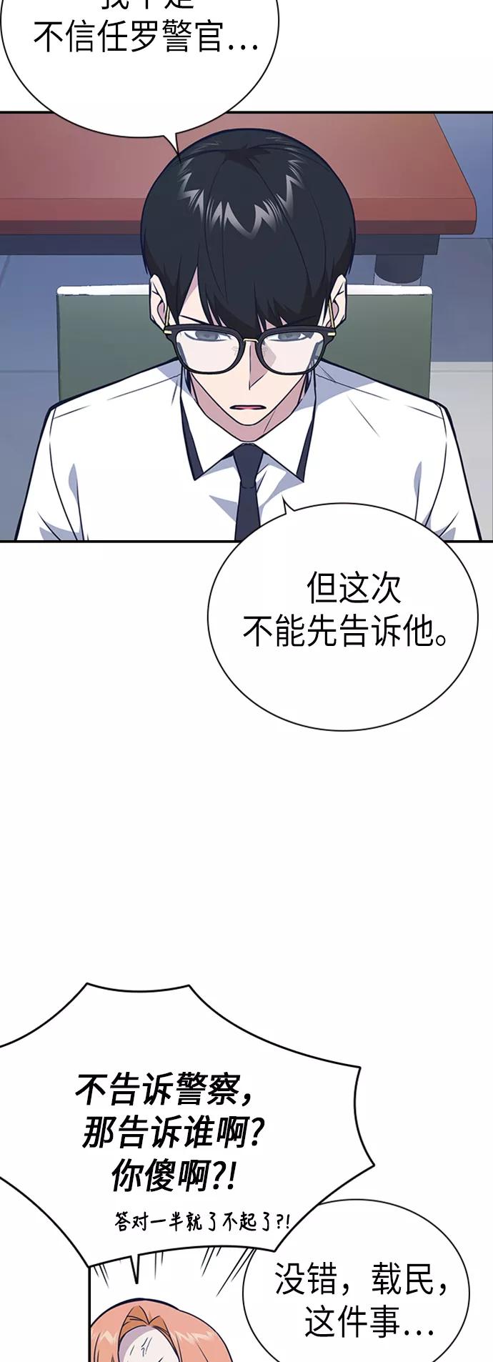 第105话-痞子学霸-Shin Hyungwuk,Ryu Seung Yeon（第36张）