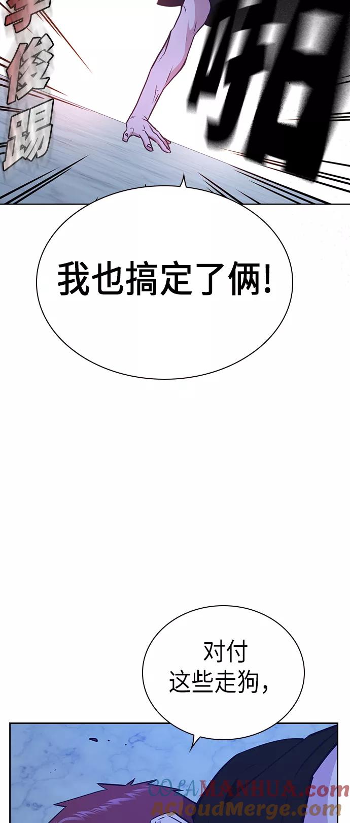第107话-痞子学霸-Shin Hyungwuk,Ryu Seung Yeon（第28张）