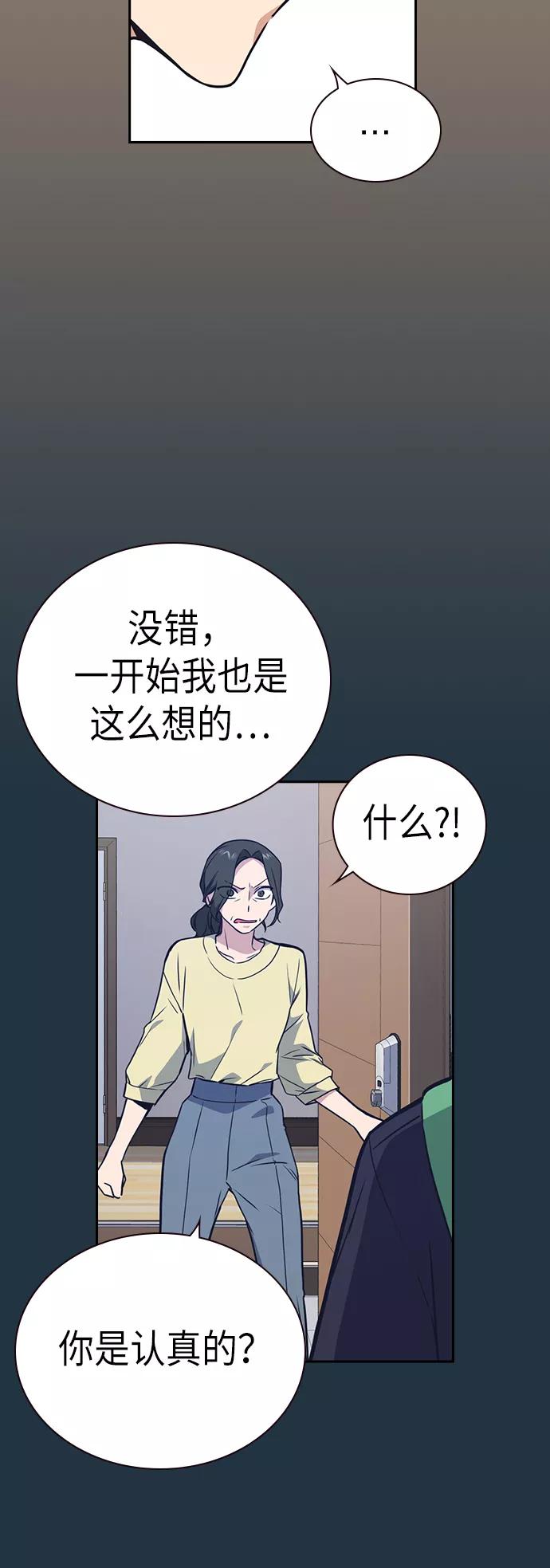第108话-痞子学霸-Shin Hyungwuk,Ryu Seung Yeon（第5张）