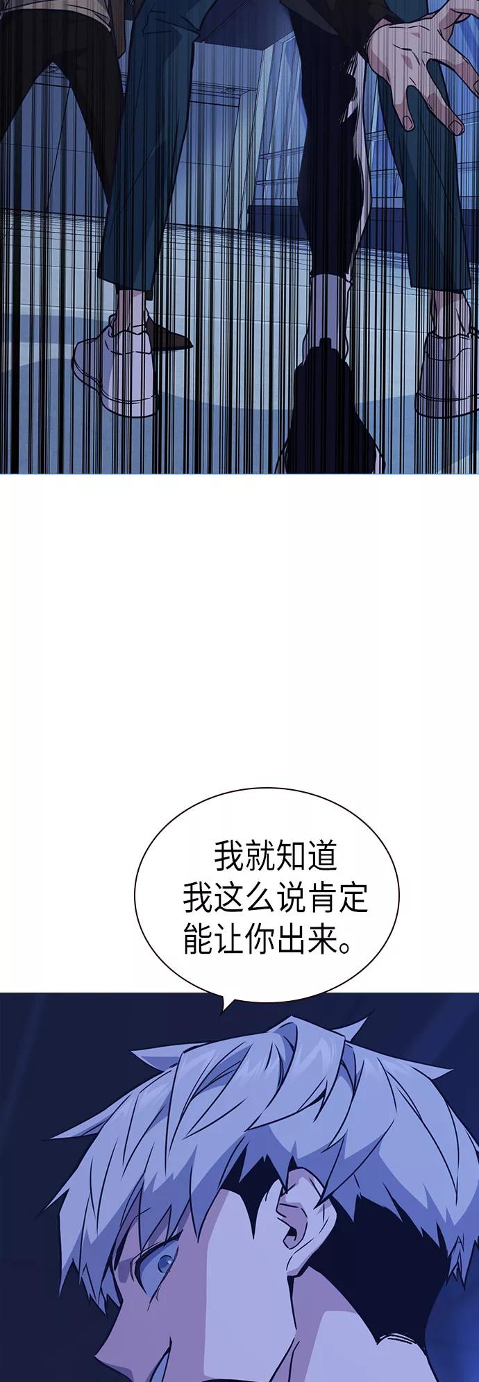 第111话-痞子学霸-Shin Hyungwuk,Ryu Seung Yeon（第3张）