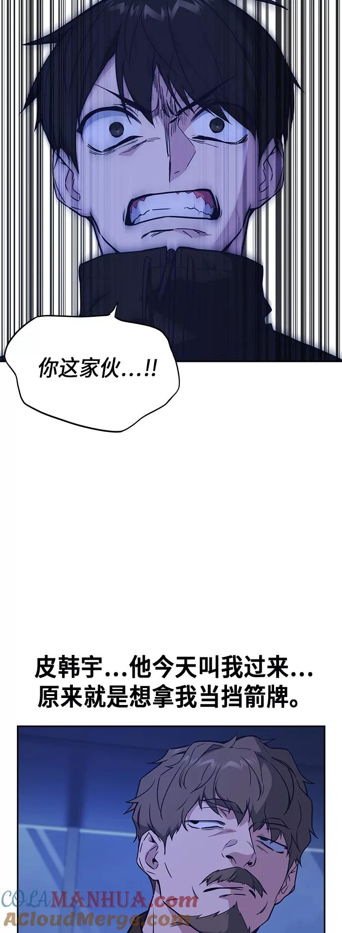 第111话-痞子学霸-Shin Hyungwuk,Ryu Seung Yeon（第37张）