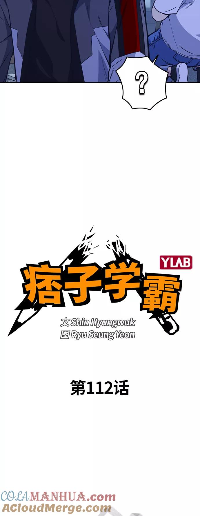 第112话-痞子学霸-Shin Hyungwuk,Ryu Seung Yeon（第7张）
