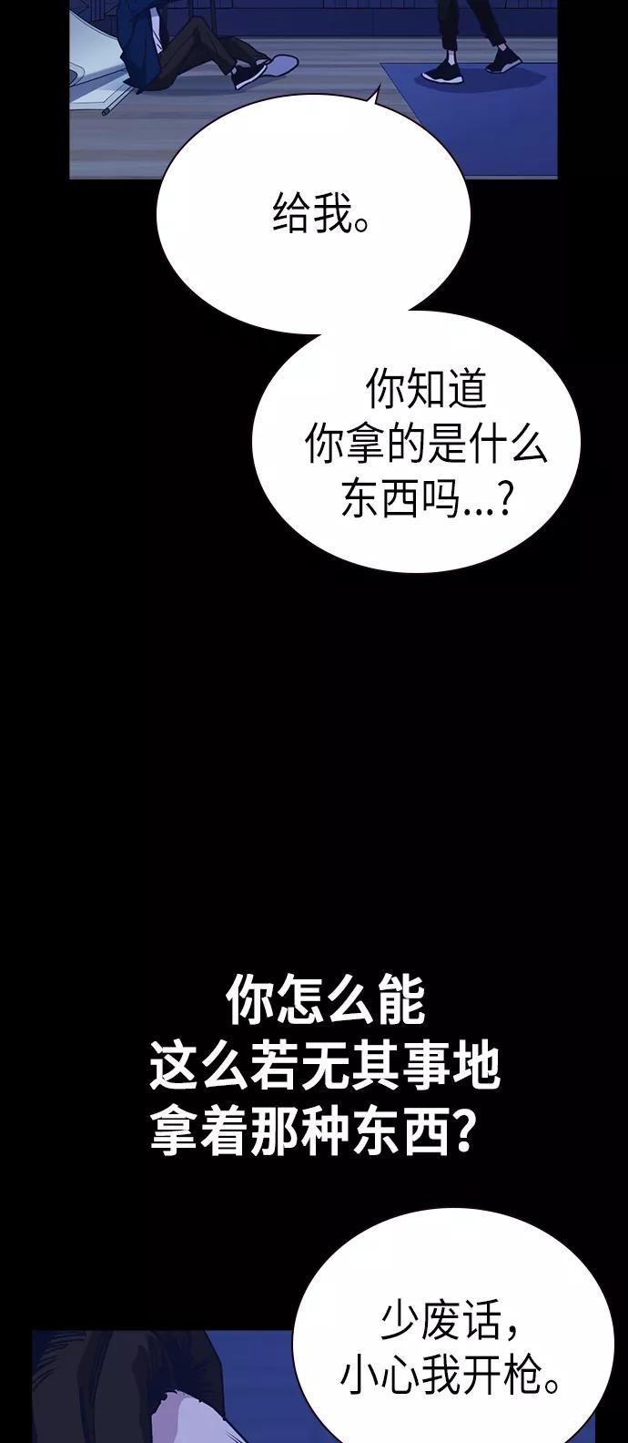 第116话-痞子学霸-Shin Hyungwuk,Ryu Seung Yeon（第20张）